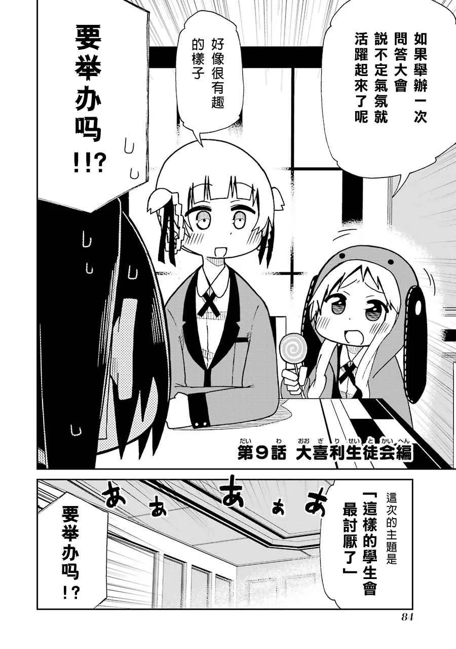 四格09 第2页