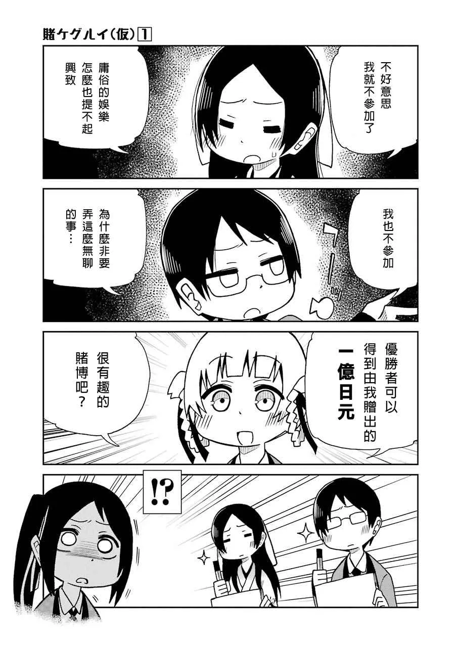 四格09 第3页