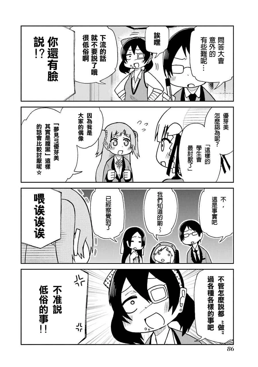 四格09 第4页