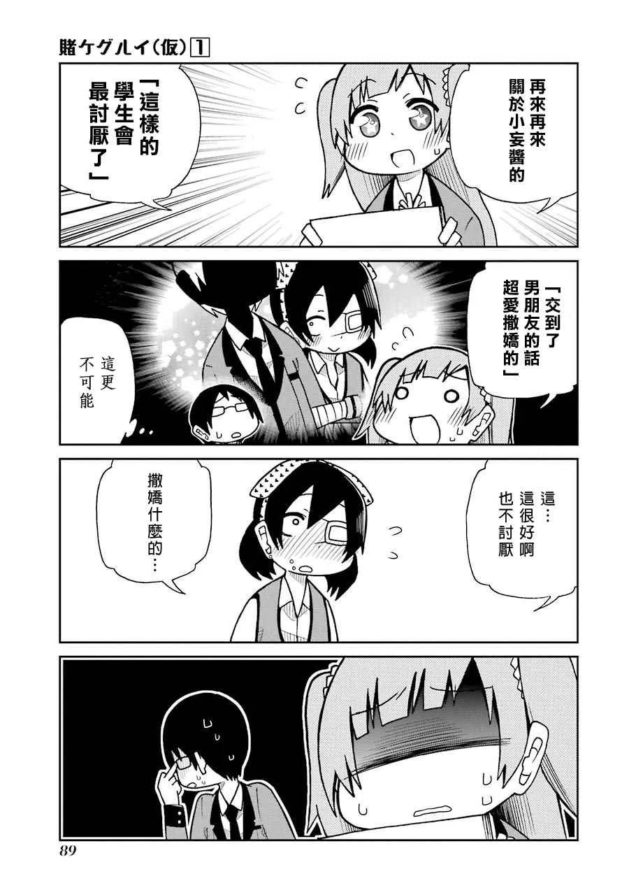 四格09 第7页