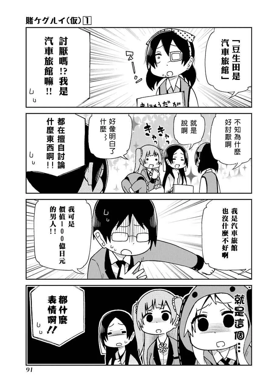 四格09 第9页