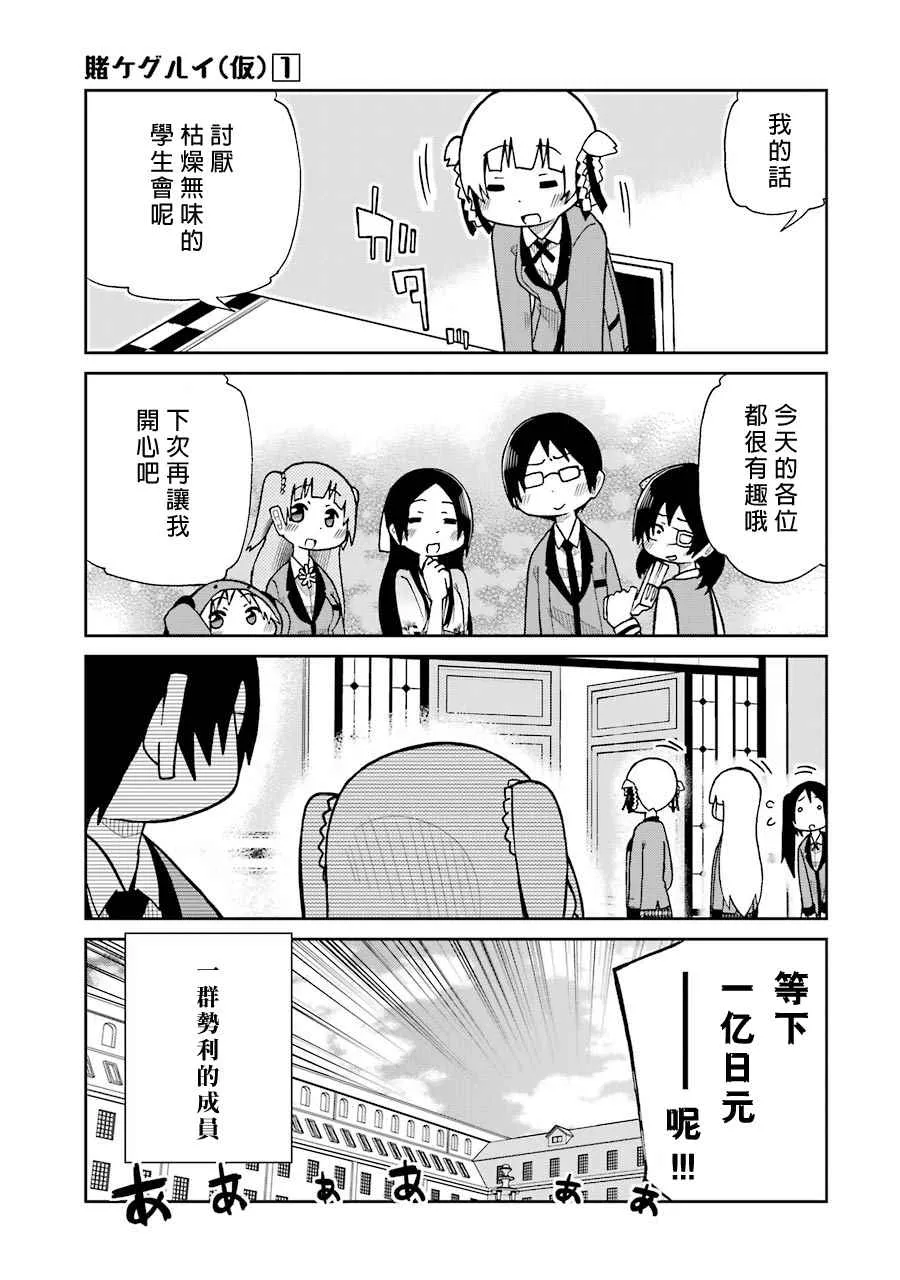 四格09 第11页