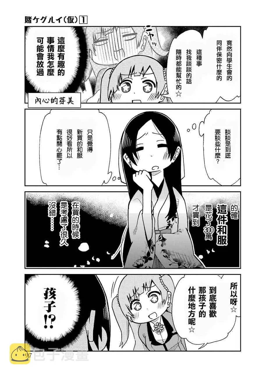 四格10 第3页