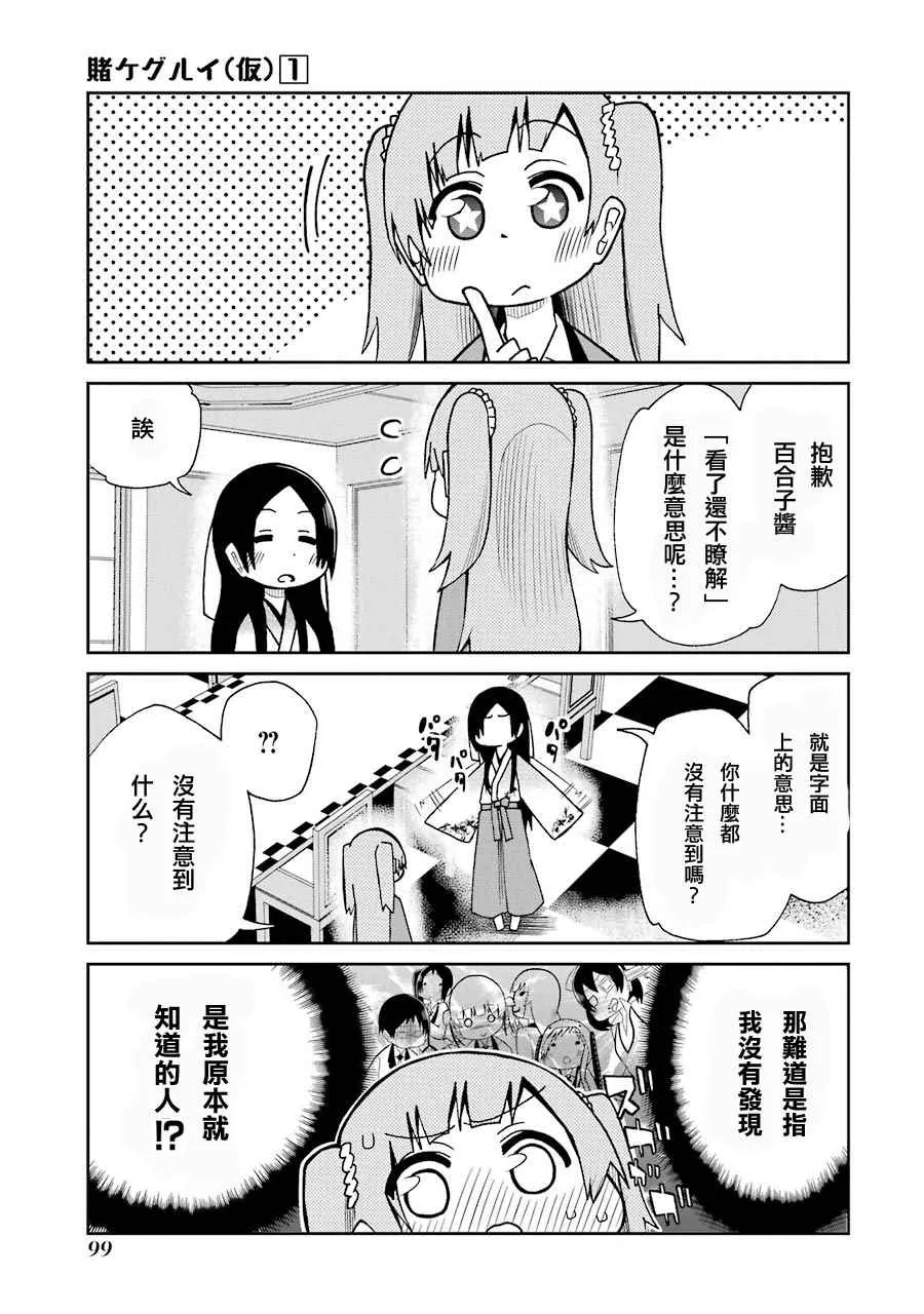 四格10 第5页