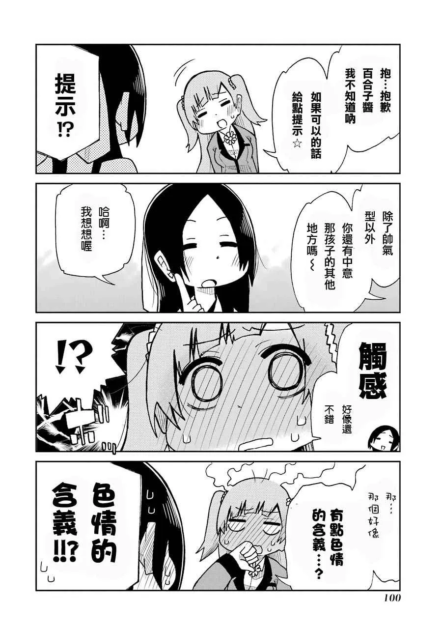 四格10 第6页