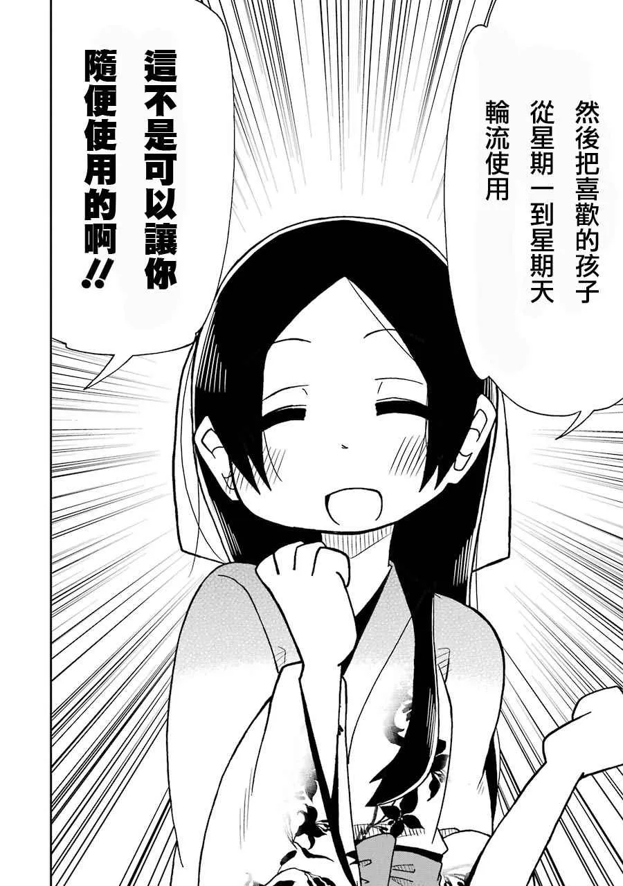 四格10 第8页