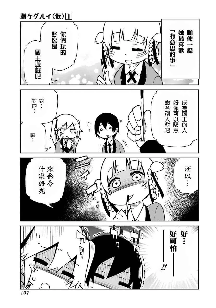 四格11 第3页