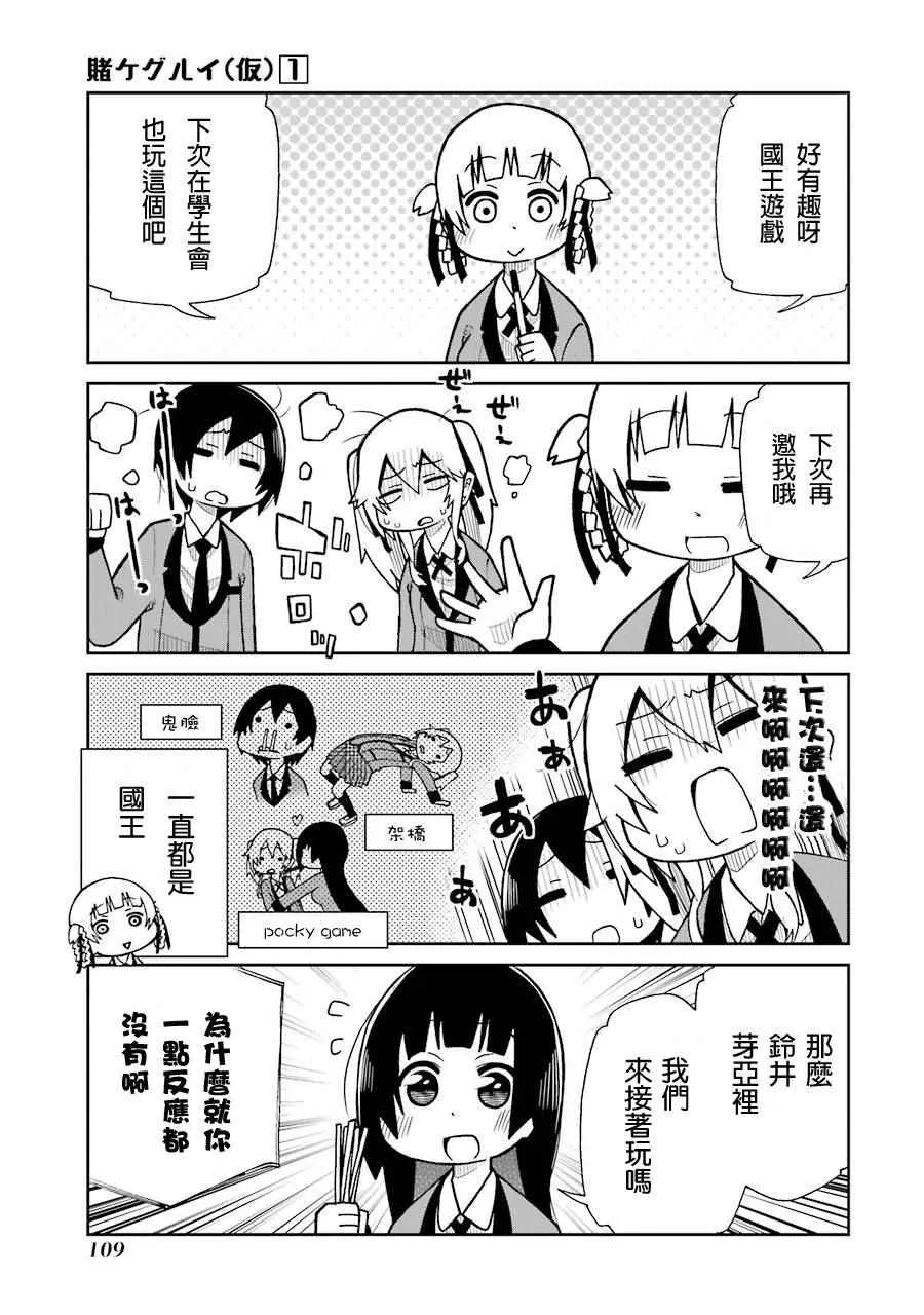 四格11 第5页