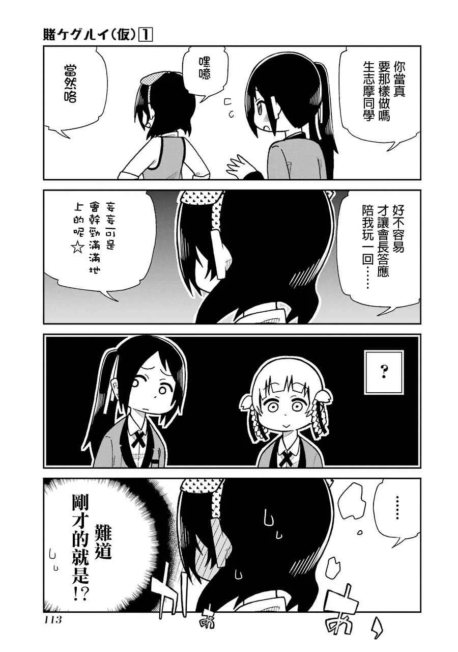 四格12 第3页