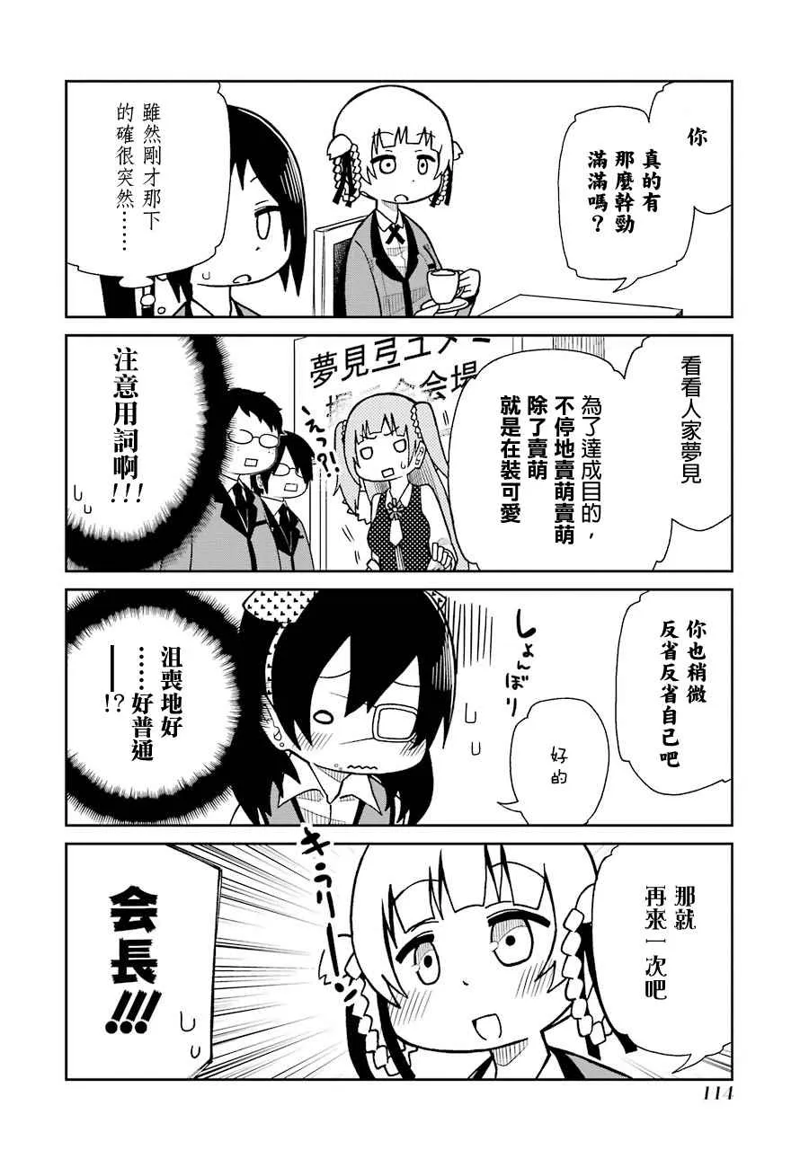 四格12 第4页