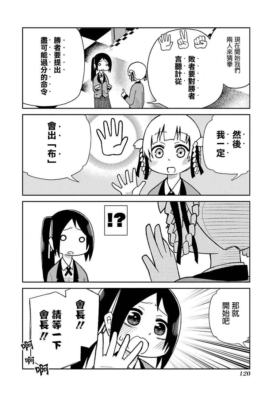 四格14 第2页