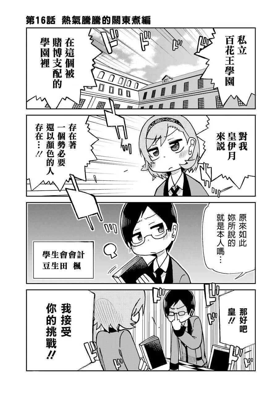 四格16 第1页