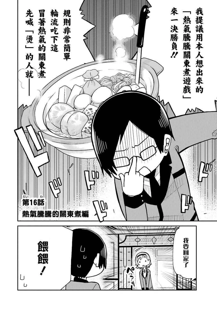 四格16 第2页