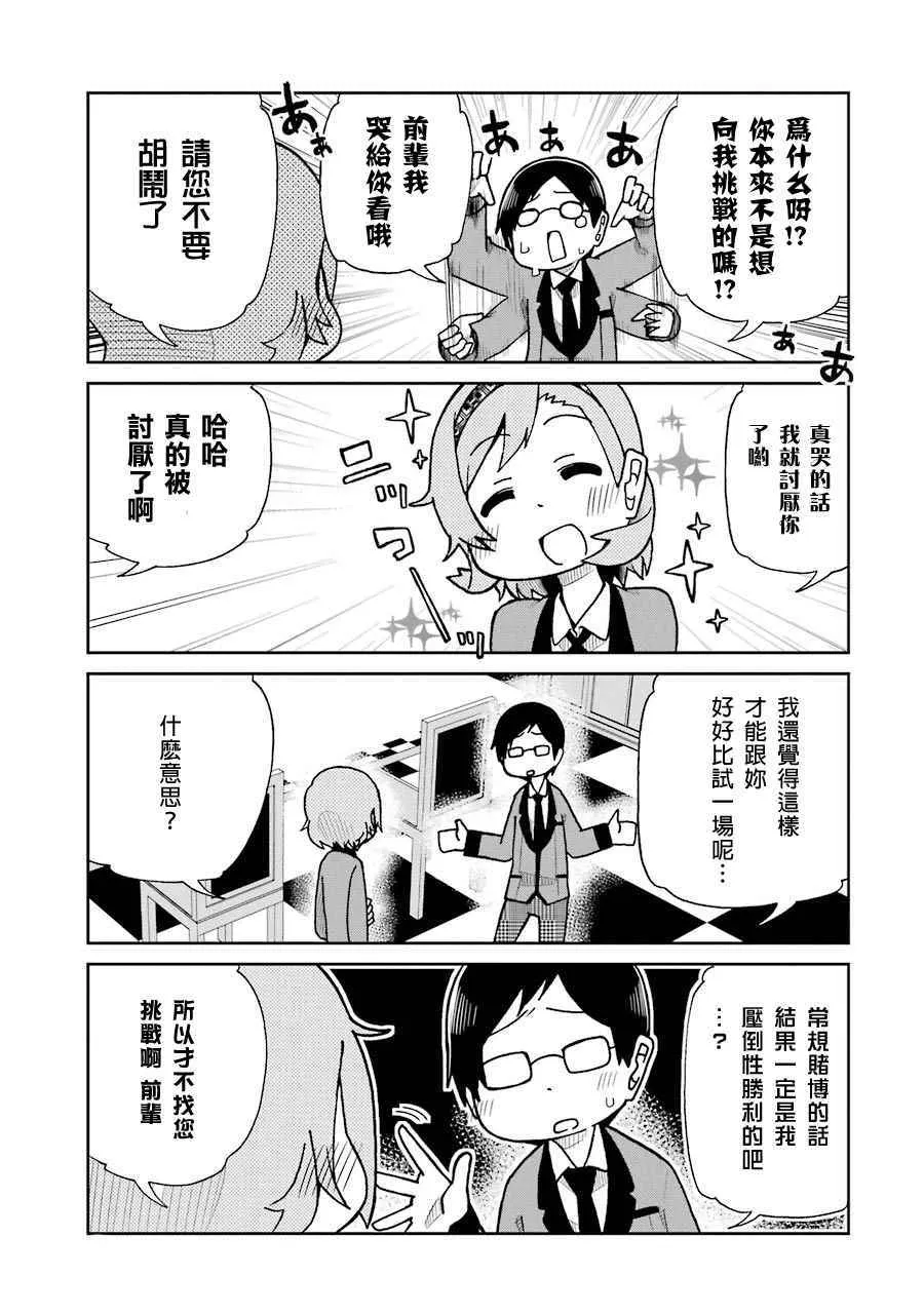 四格16 第3页