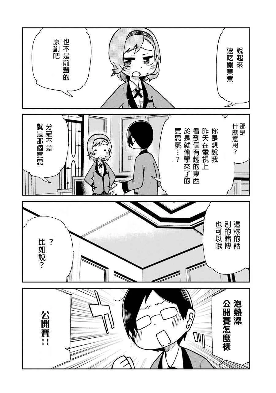 四格16 第4页