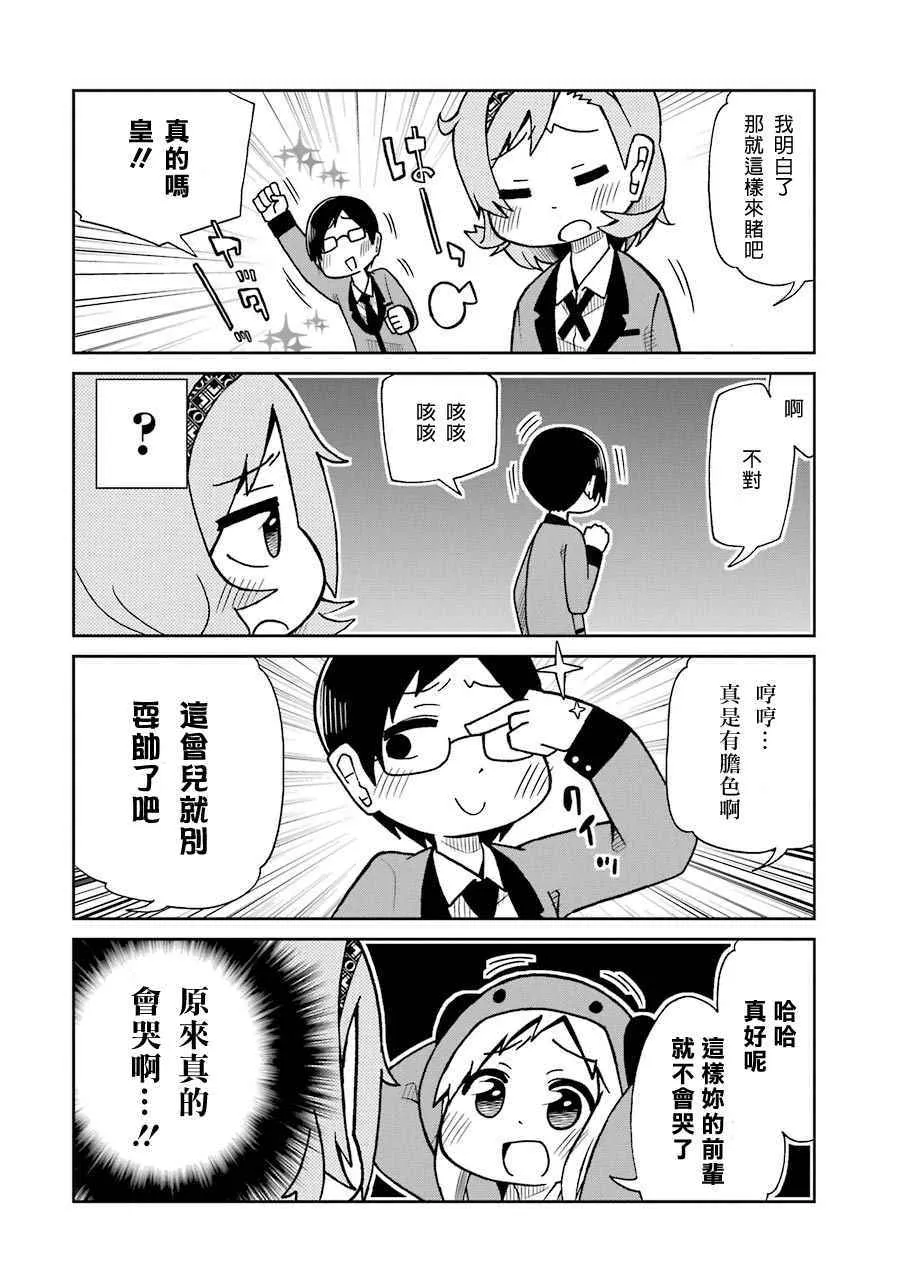 四格16 第6页