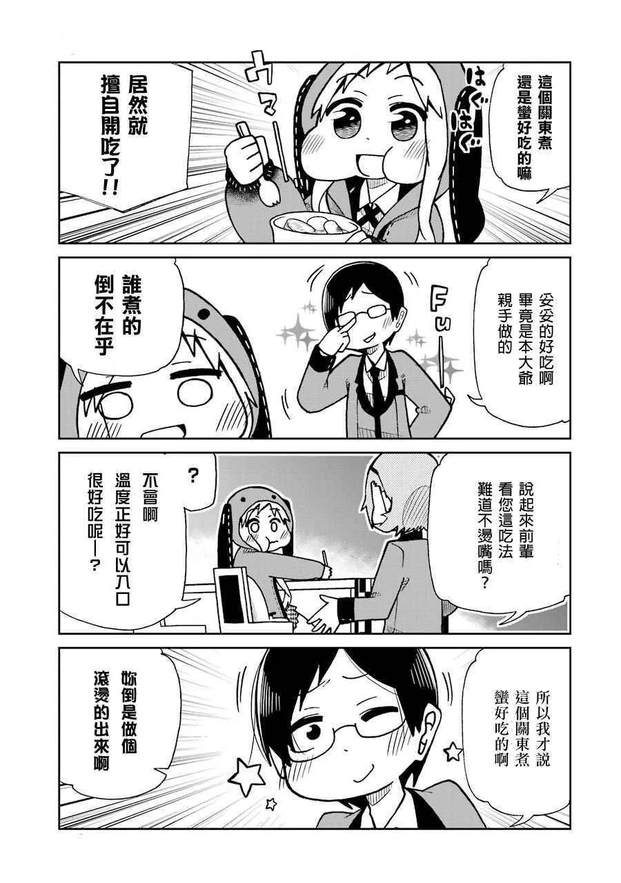 四格16 第7页
