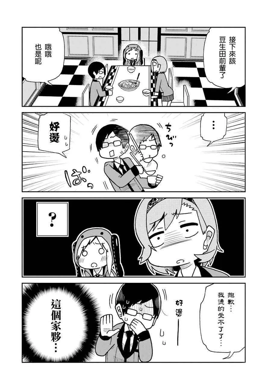 四格16 第10页