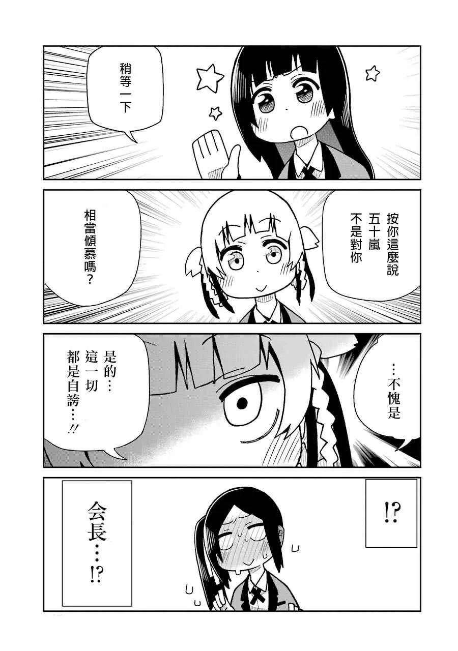 四格17 第7页