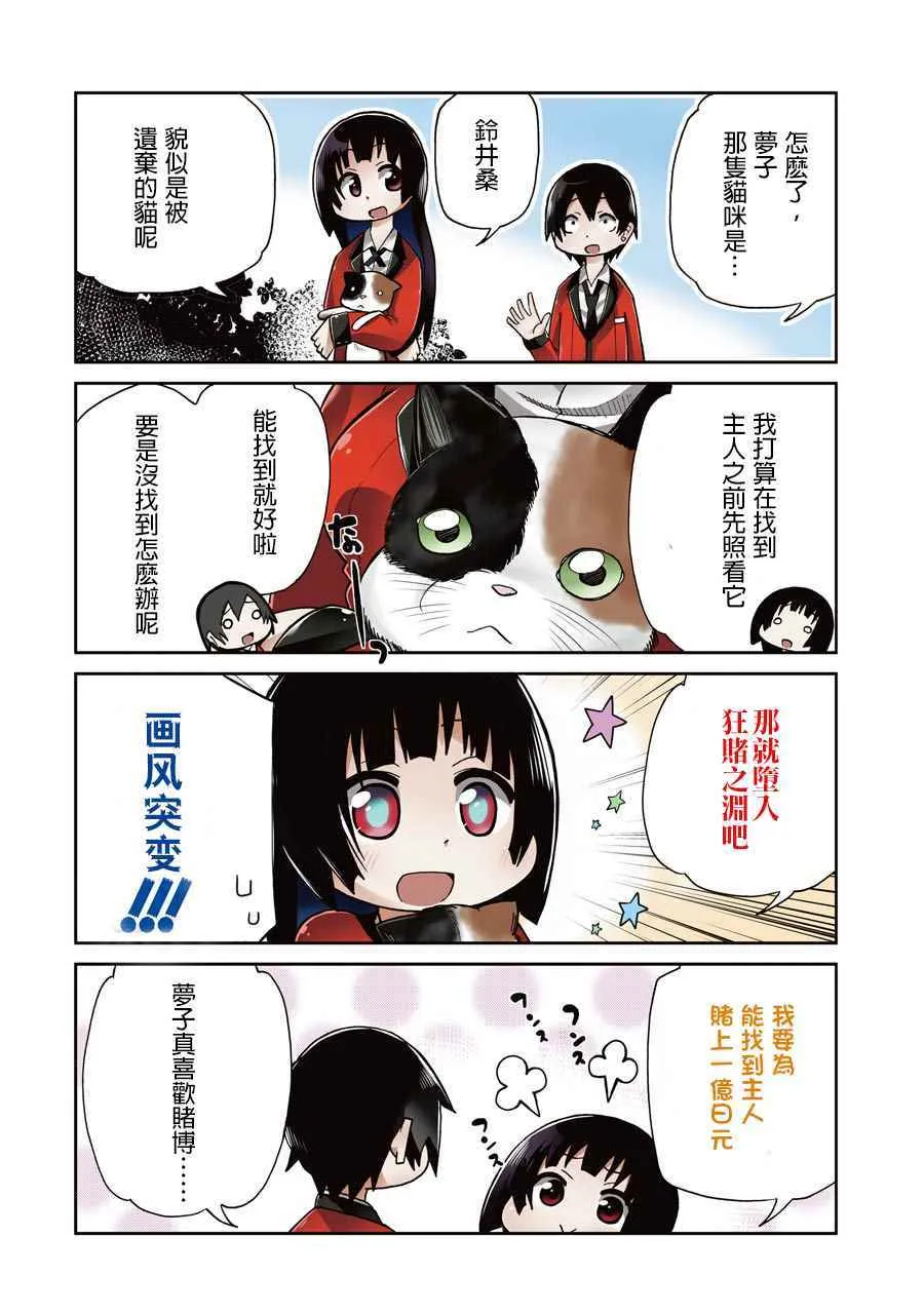外传四格 第5页