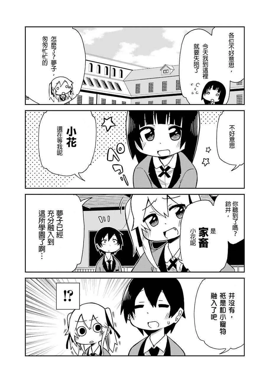 外传四格 第6页