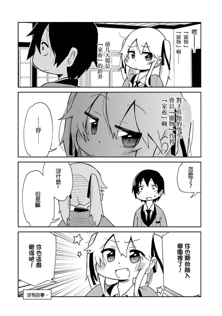 外传四格 第7页