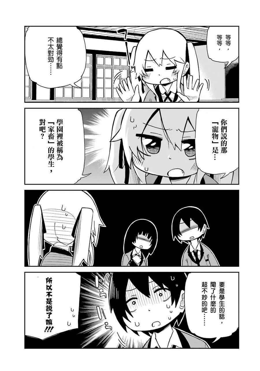 外传四格 第12页