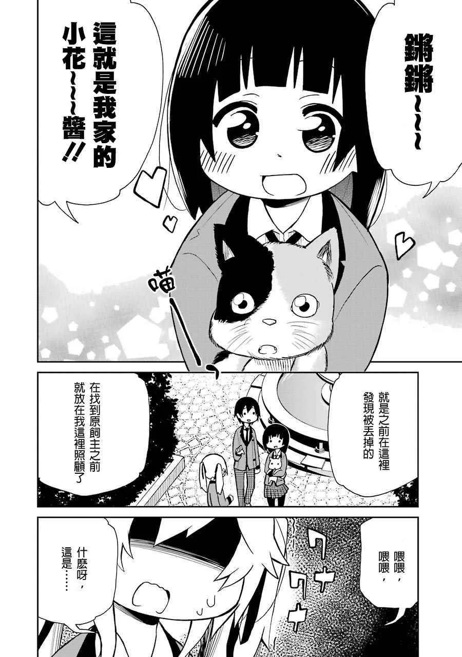 外传四格 第13页