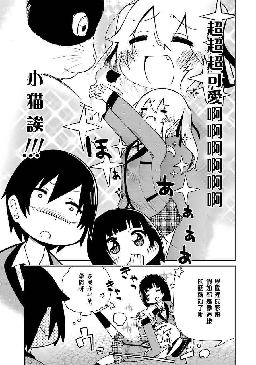 外传四格 第14页