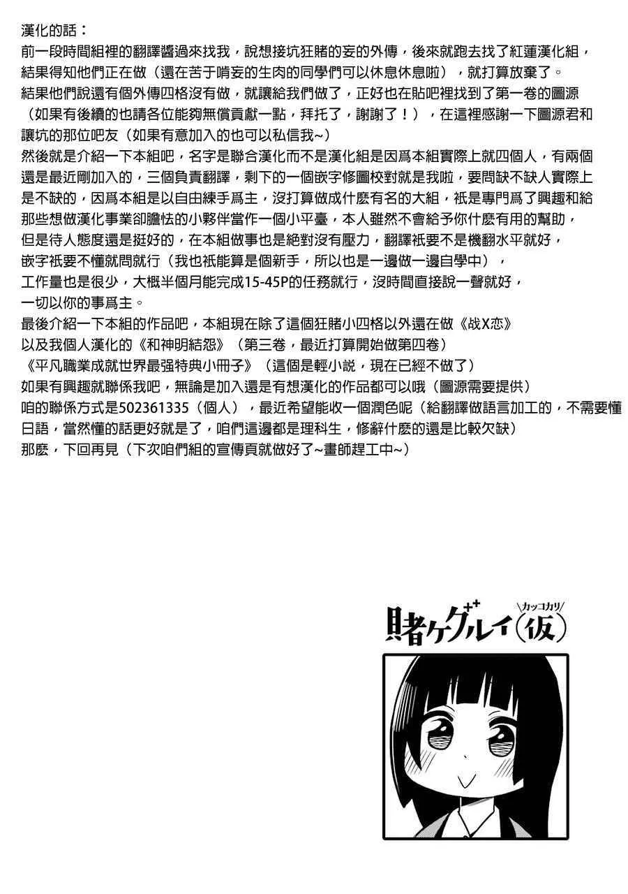 外传四格 第15页