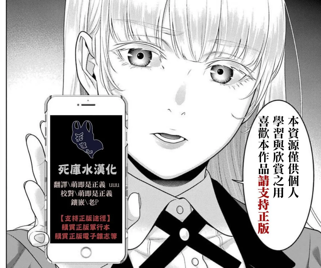 第71话 坚定的女人 第1页