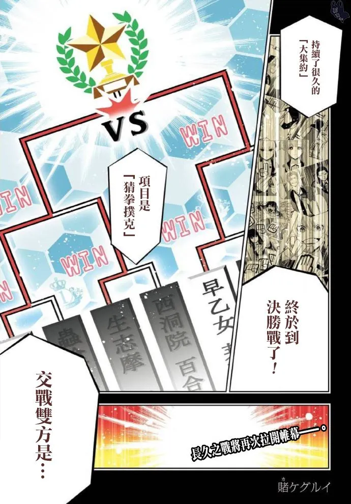 第71话 坚定的女人 第2页