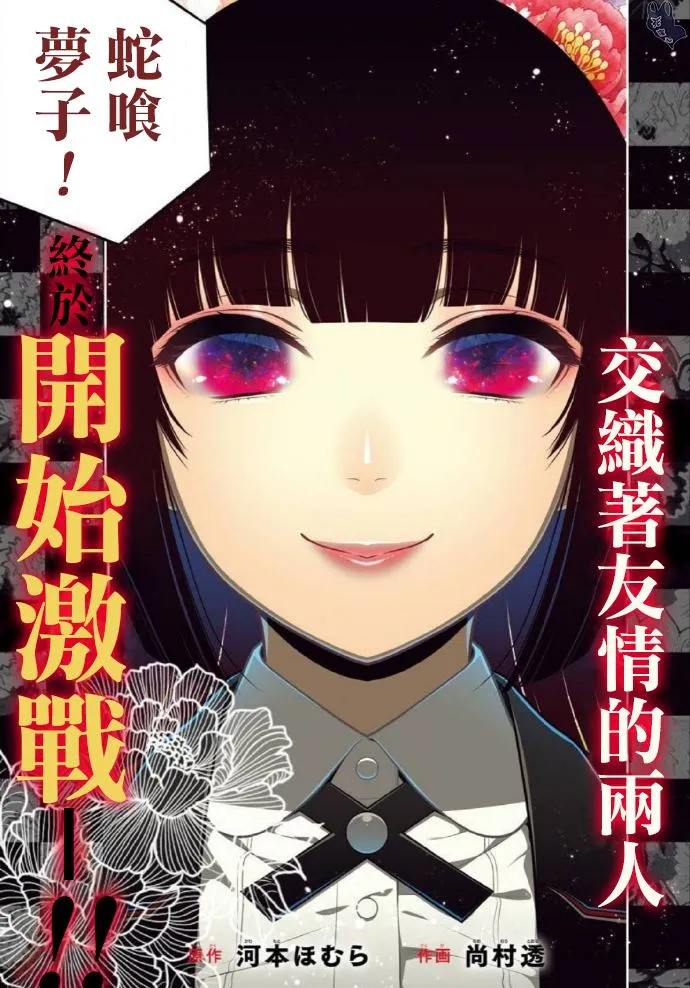 第71话 坚定的女人 第4页
