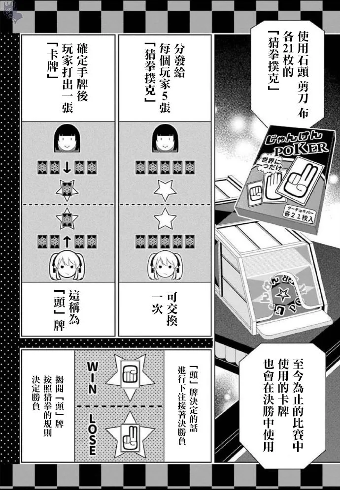 第71话 坚定的女人 第10页