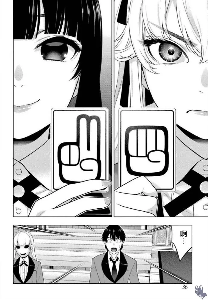 第71话 坚定的女人 第22页