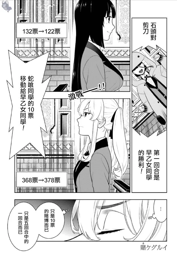 第72话 第2页