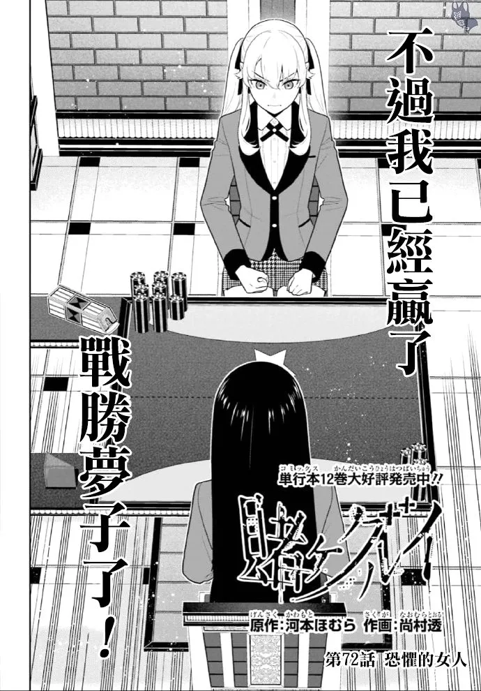第72话 第3页