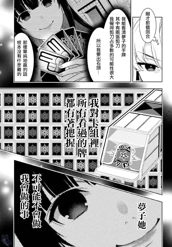 第72话 第4页