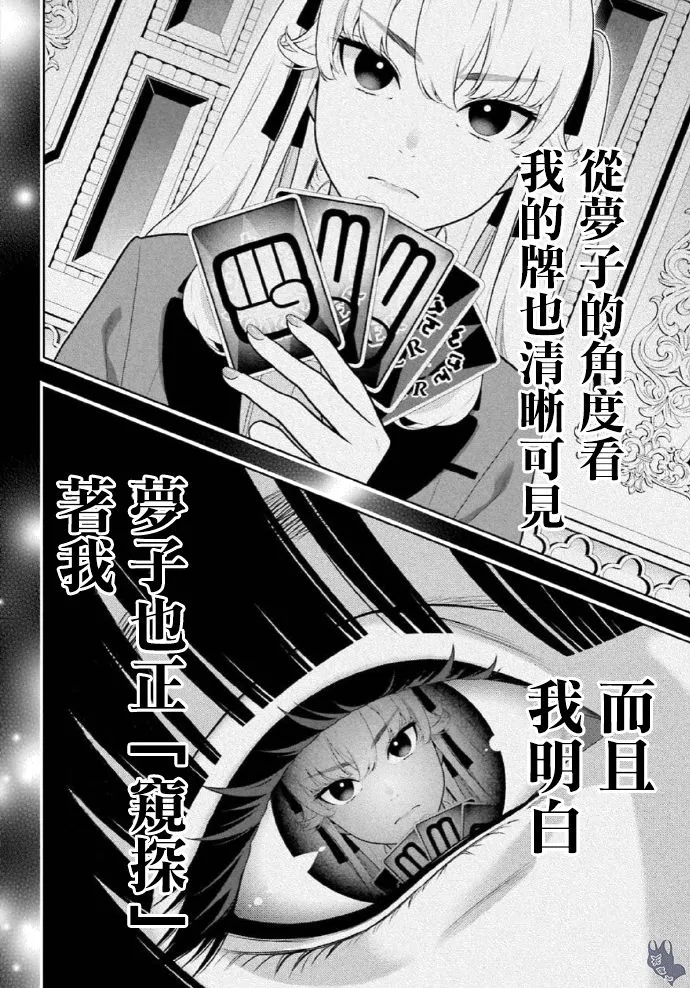 第72话 第5页