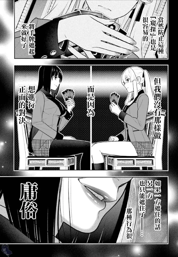 第72话 第6页