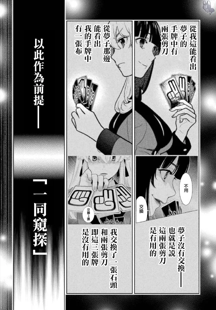 第72话 第7页