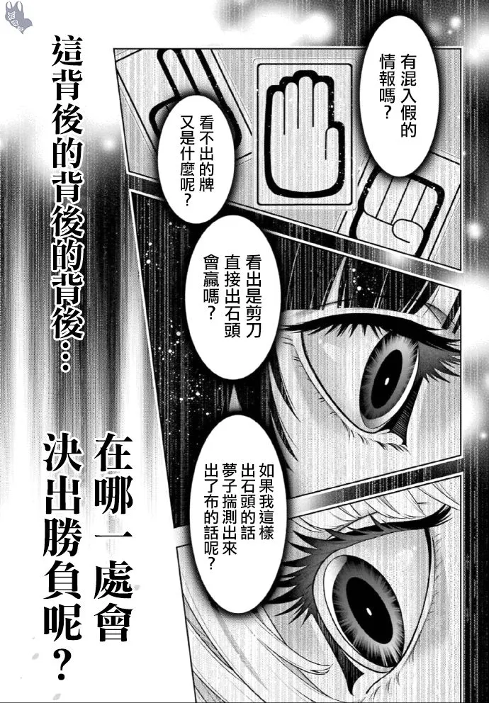 第72话 第8页