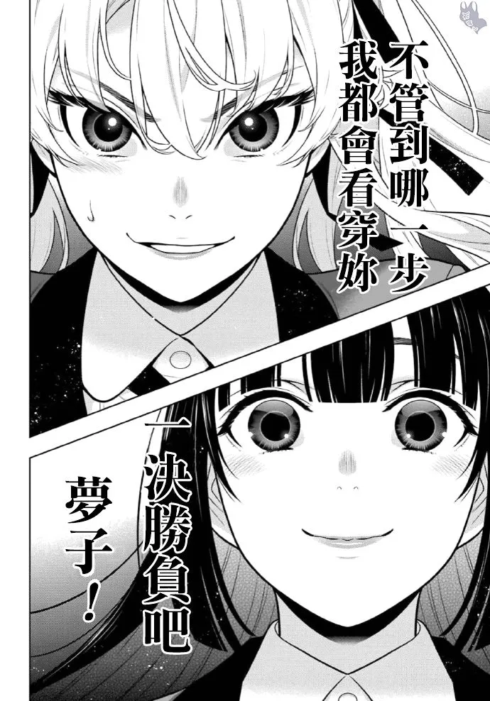 第72话 第9页