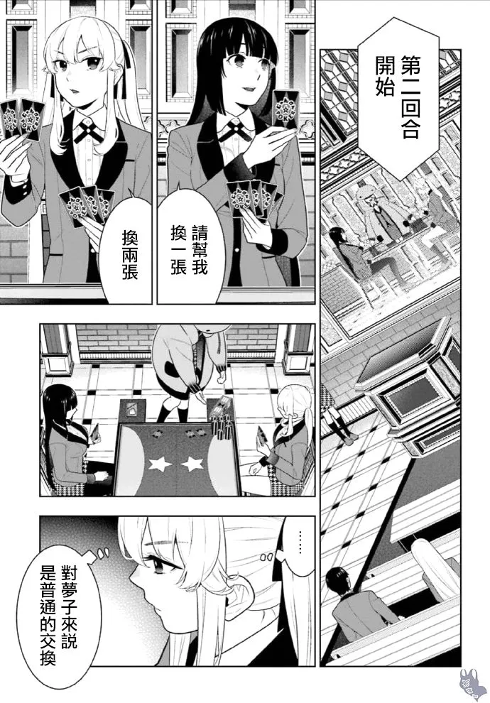 第72话 第10页