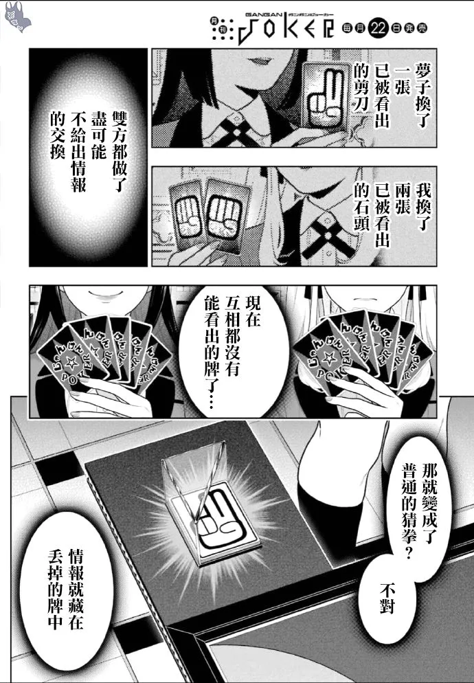 第72话 第11页