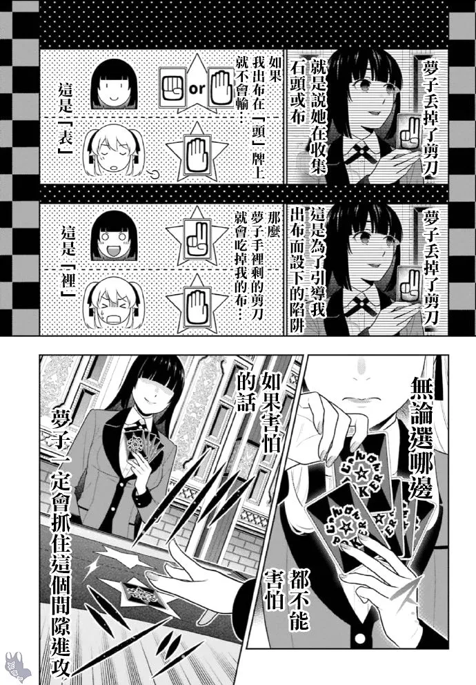 第72话 第12页