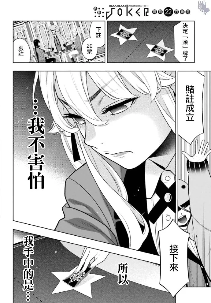 第72话 第13页