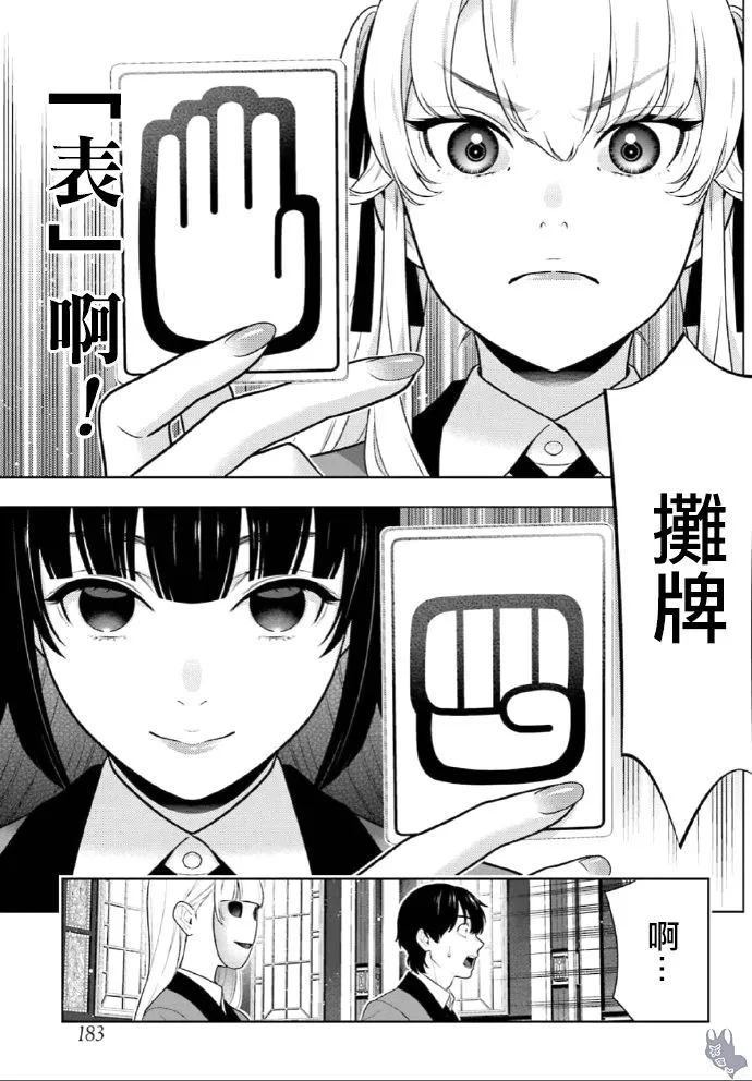 第72话 第14页