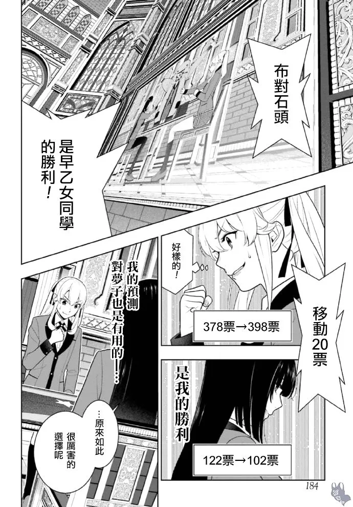 第72话 第15页