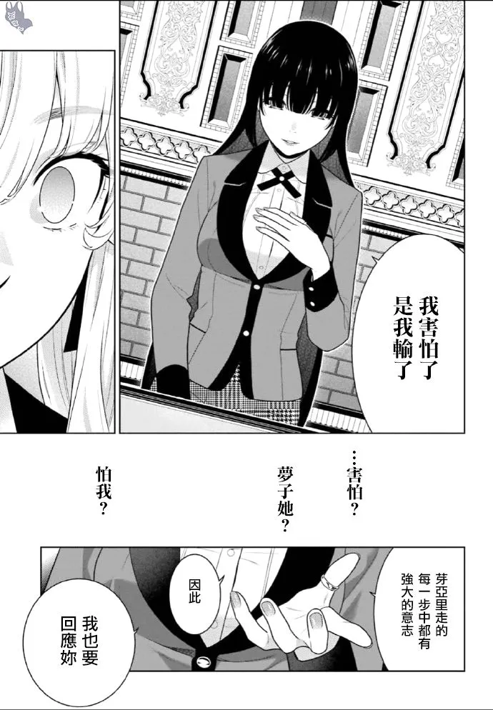 第72话 第16页